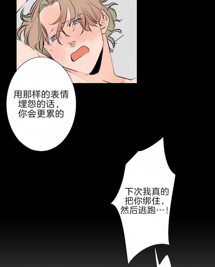 结婚可以吗漫画,第43话5图