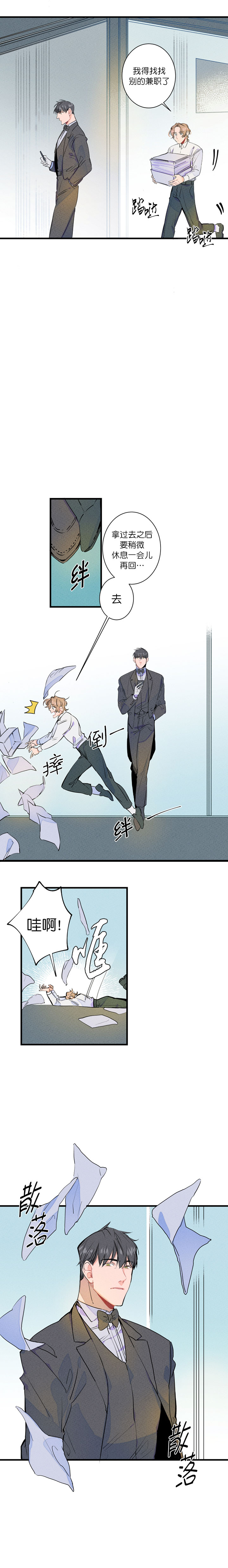 结婚可以在女方家办吗漫画,第1话3图