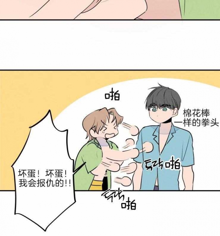 结婚可以不买钻戒吗漫画,第40话3图