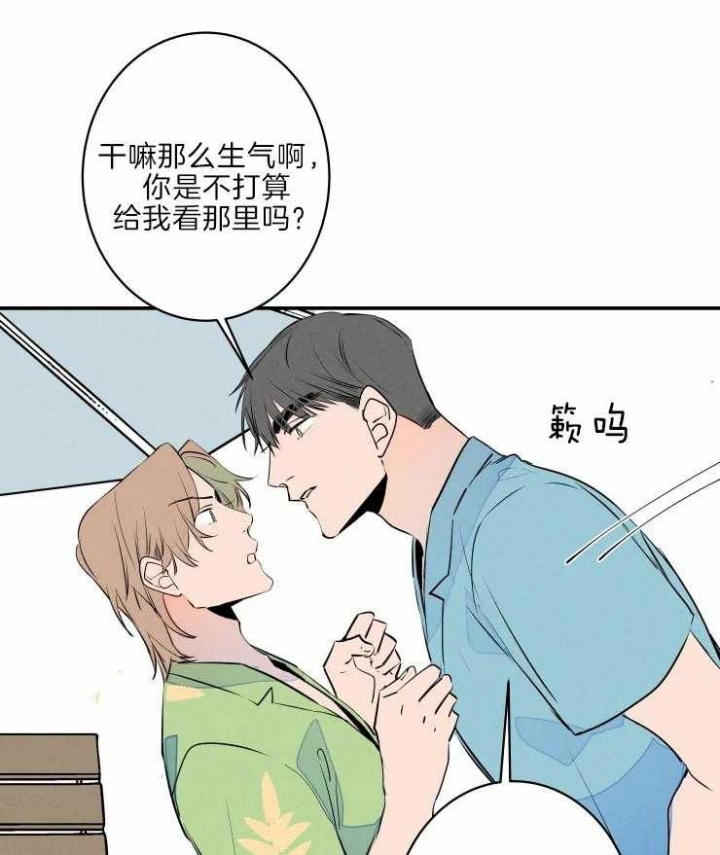 结婚可以不买钻戒吗漫画,第40话4图