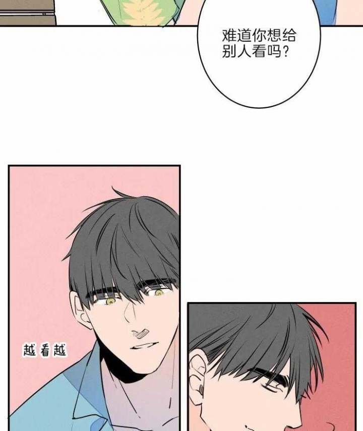 结婚可以不买钻戒吗漫画,第40话5图