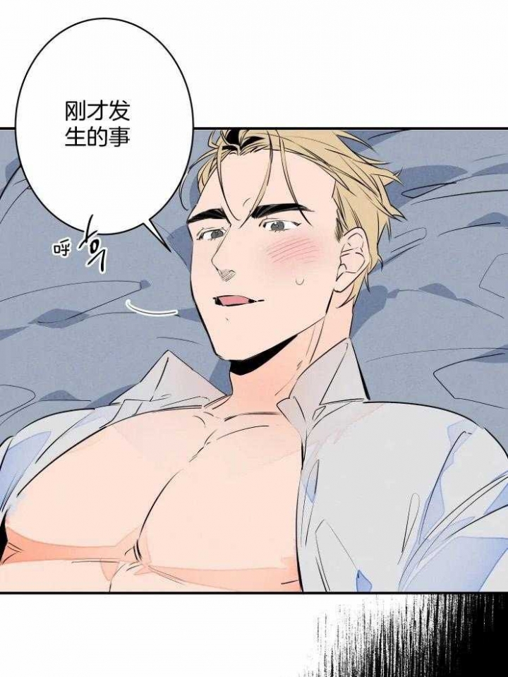 啥时候可以结婚漫画,第72话4图