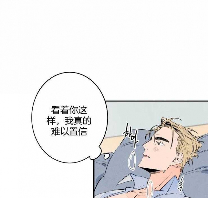 啥时候可以结婚漫画,第72话1图