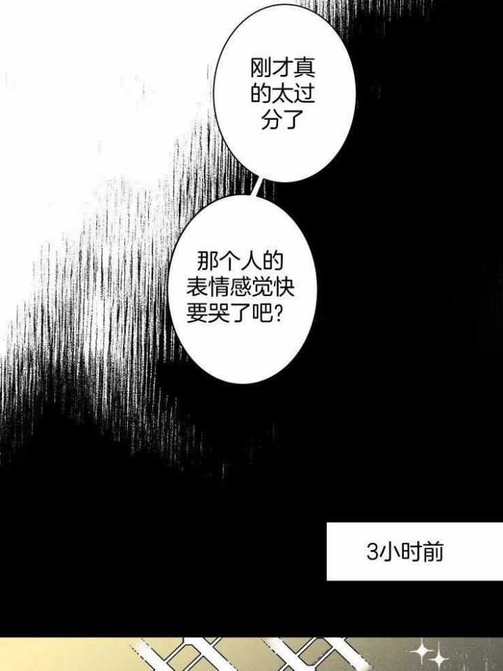 啥时候可以结婚漫画,第72话5图