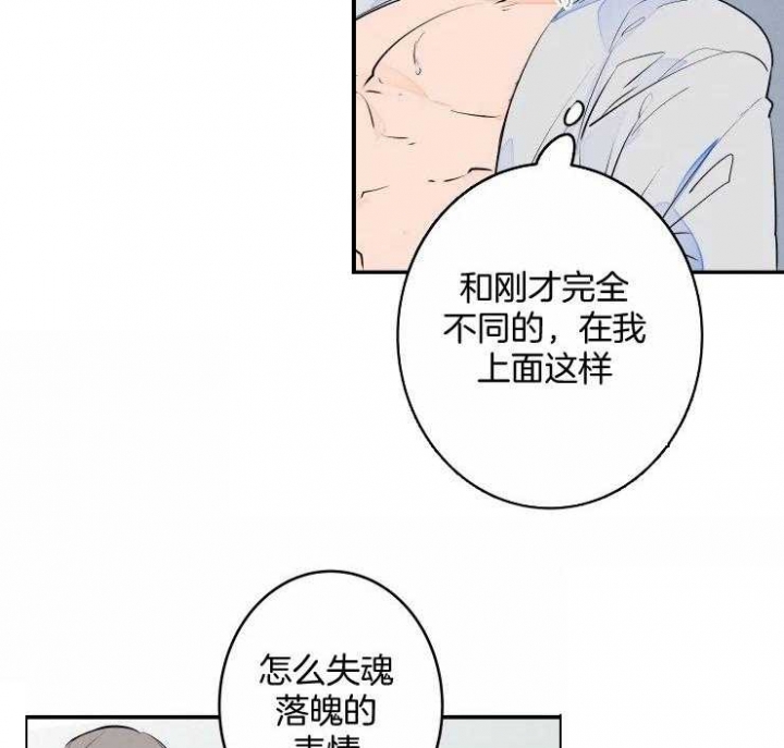 啥时候可以结婚漫画,第72话2图