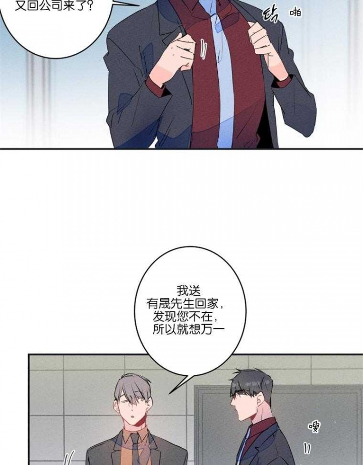 结婚可以补份子钱吗漫画,第21话5图