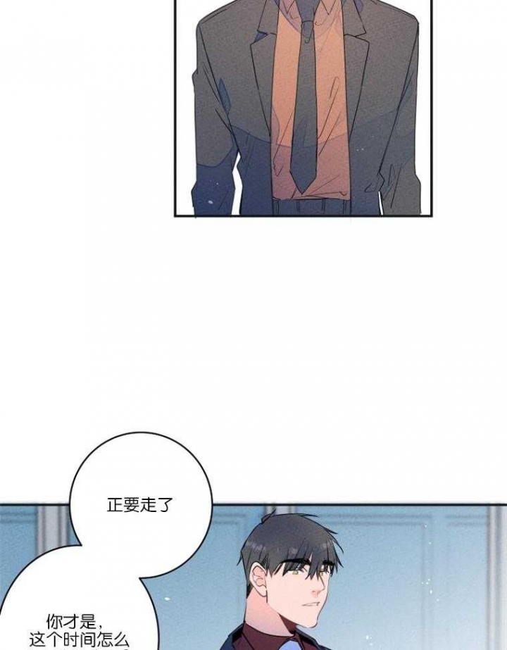 结婚可以补份子钱吗漫画,第21话4图
