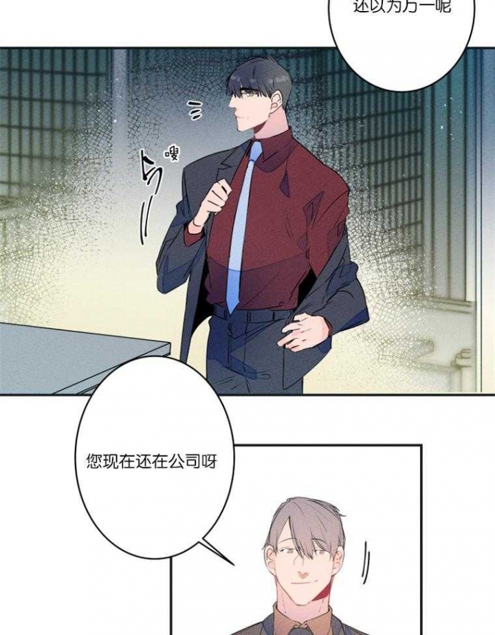结婚可以补份子钱吗漫画,第21话3图