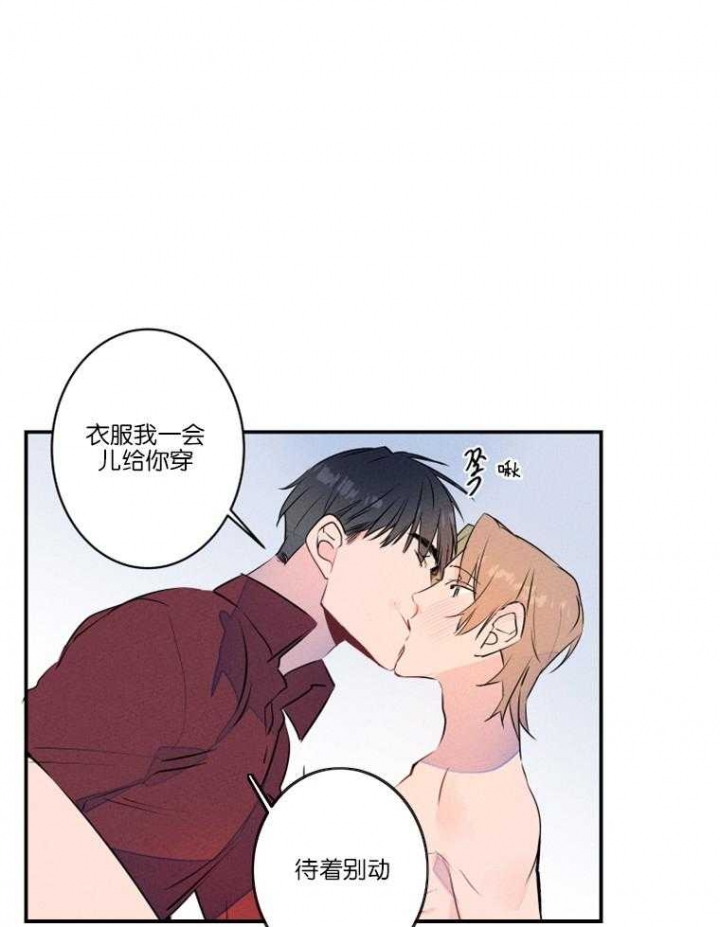 结婚可以用电子户口本吗漫画,第24话5图