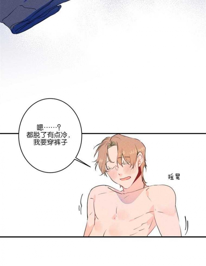 结婚可以用电子户口本吗漫画,第24话4图