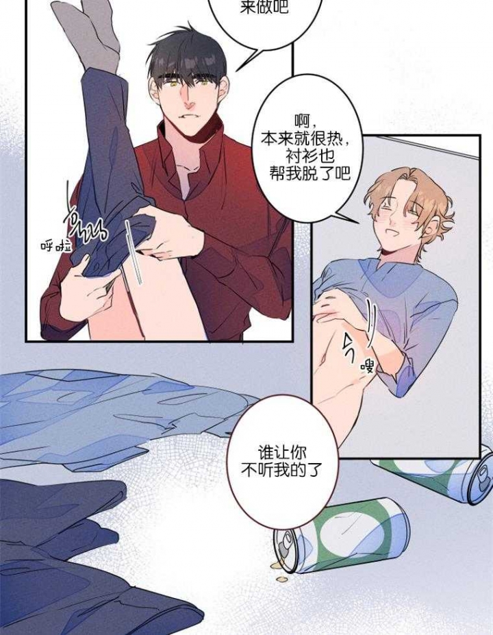 结婚可以用电子户口本吗漫画,第24话3图