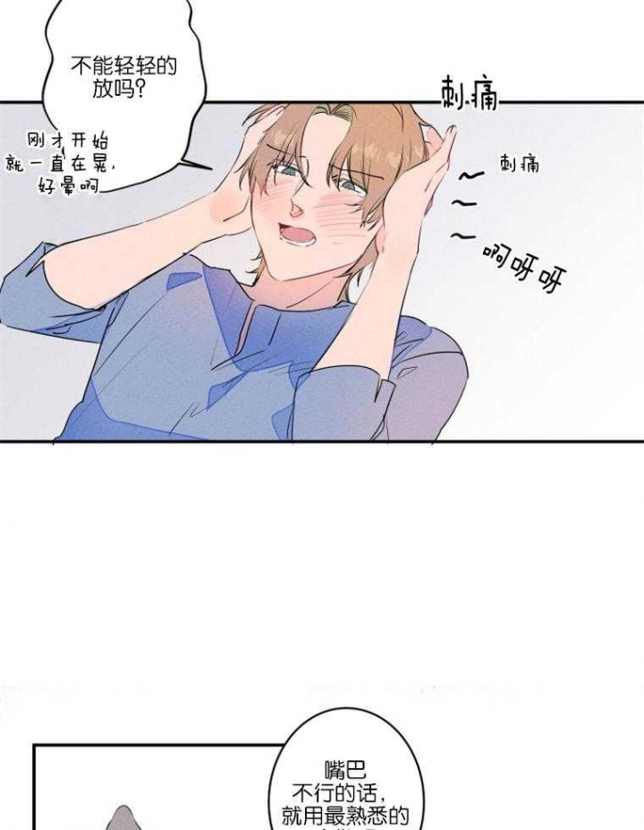 结婚可以用电子户口本吗漫画,第24话2图