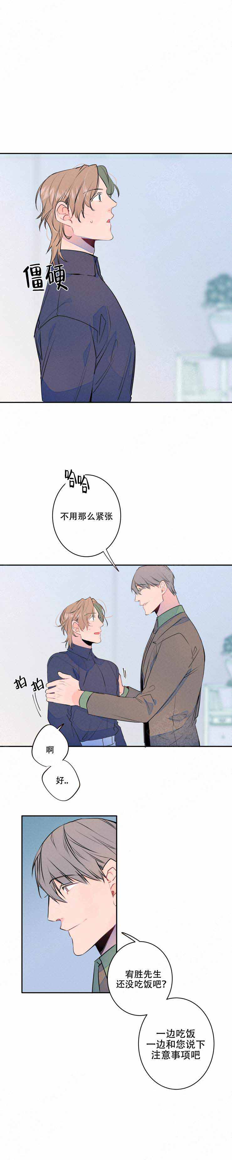 结婚可以迁入农村户口吗漫画,第11话1图