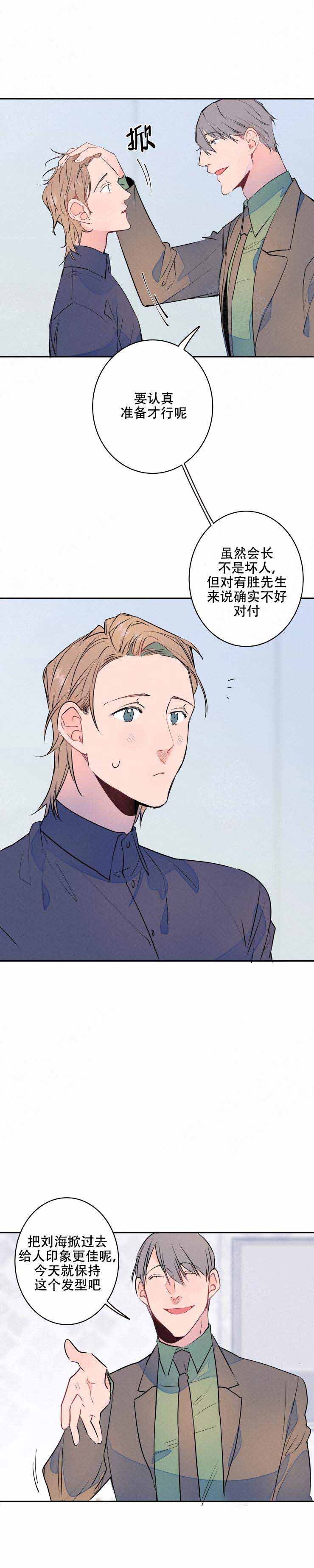 结婚可以迁入农村户口吗漫画,第11话2图