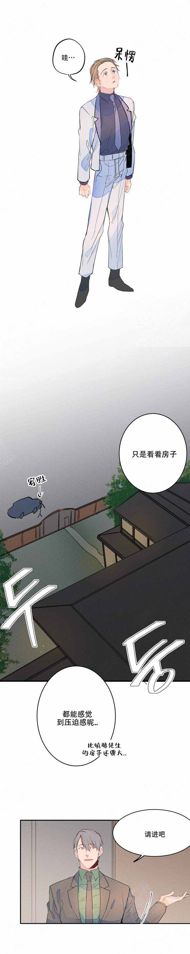 结婚可以迁入农村户口吗漫画,第11话4图