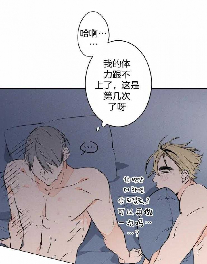 结婚可以领钱漫画,第65话2图