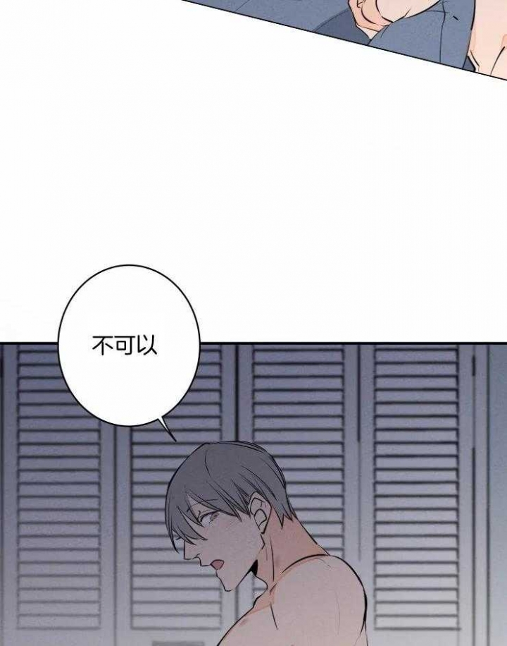 结婚可以领钱漫画,第65话3图