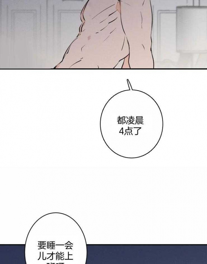 结婚可以领钱漫画,第65话4图