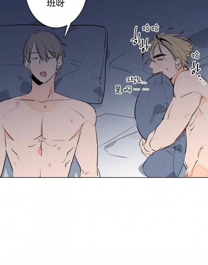 结婚可以领钱漫画,第65话5图