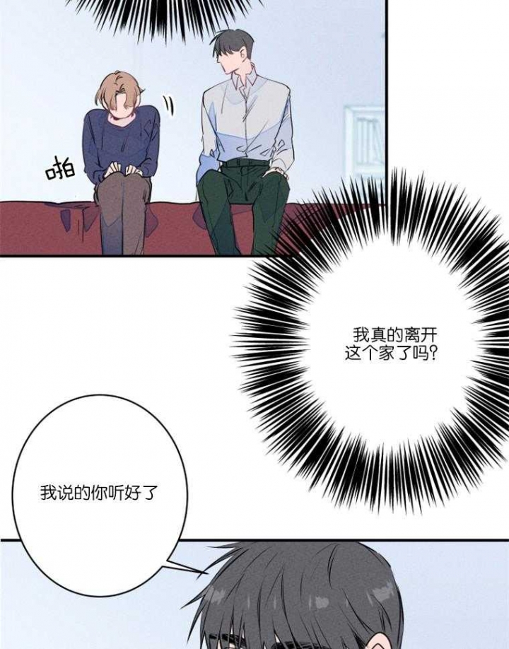 先结婚再领证还是先领证再结婚漫画,第27话4图