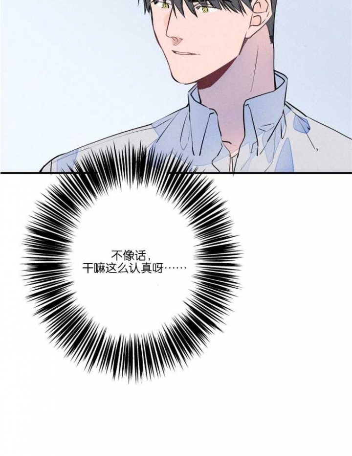 先结婚再领证还是先领证再结婚漫画,第27话5图