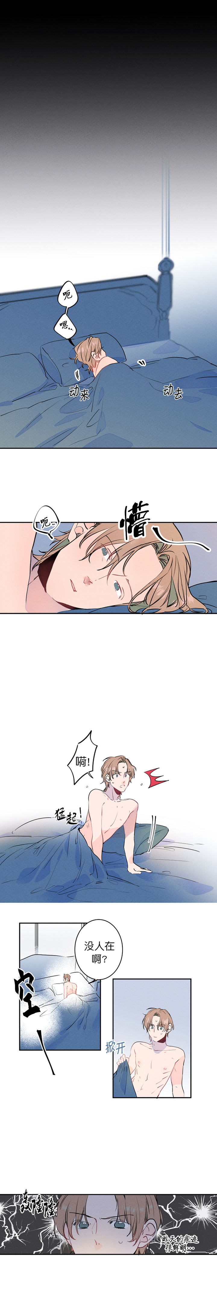 结婚可以读研吗漫画,第9话5图