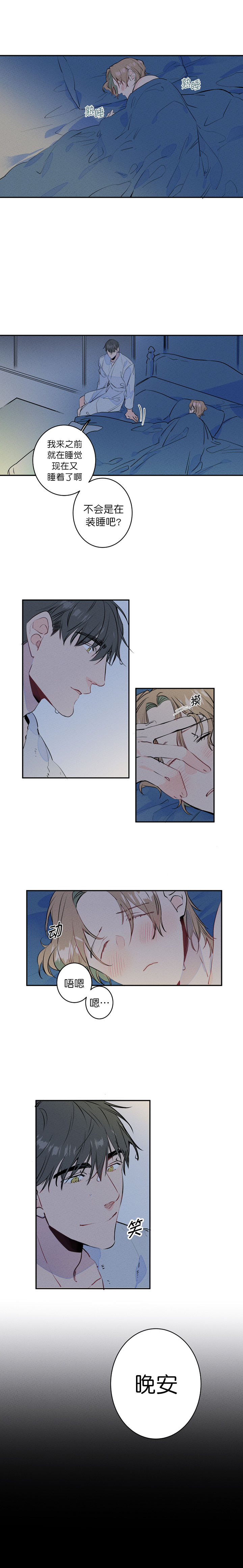 结婚可以读研吗漫画,第9话4图