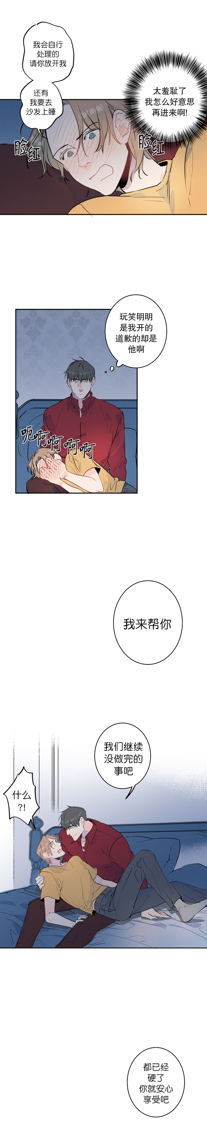 结婚可以读研吗漫画,第9话1图