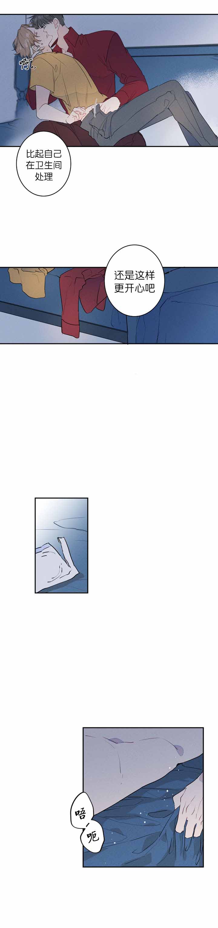 结婚可以读研吗漫画,第9话2图