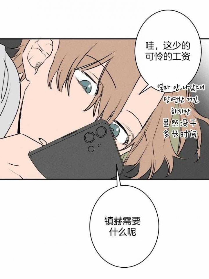 结婚可以说恭贺新禧吗漫画,第74话4图