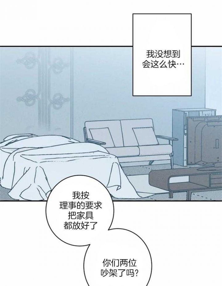 结婚可以领钱漫画,第35话2图