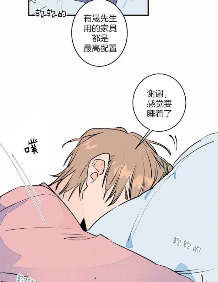 结婚可以领钱漫画,第35话5图