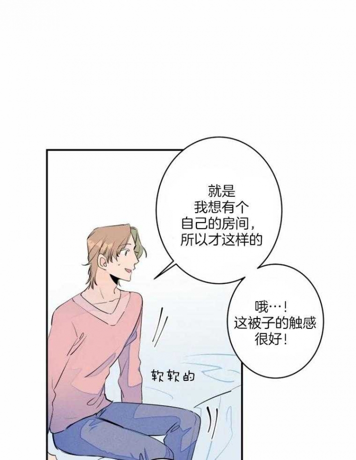 结婚可以领钱漫画,第35话4图