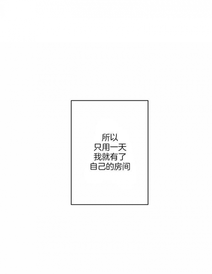 结婚可以领钱漫画,第35话1图