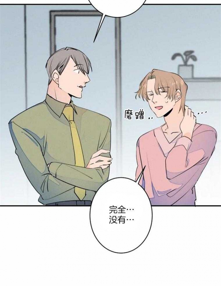 结婚可以领钱漫画,第35话3图