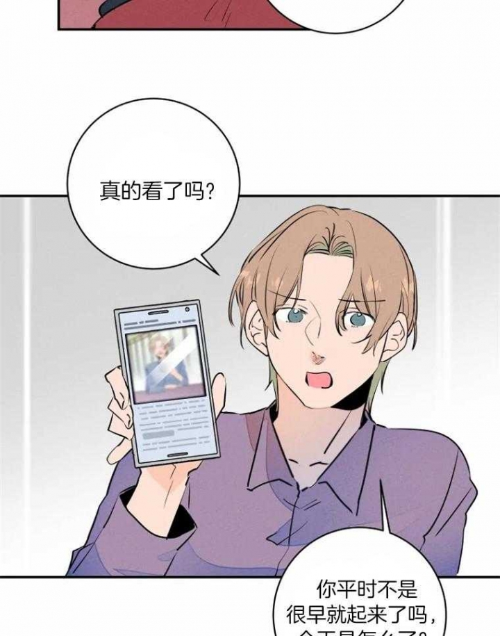 结婚可以用粉色床单吗漫画,第34话5图