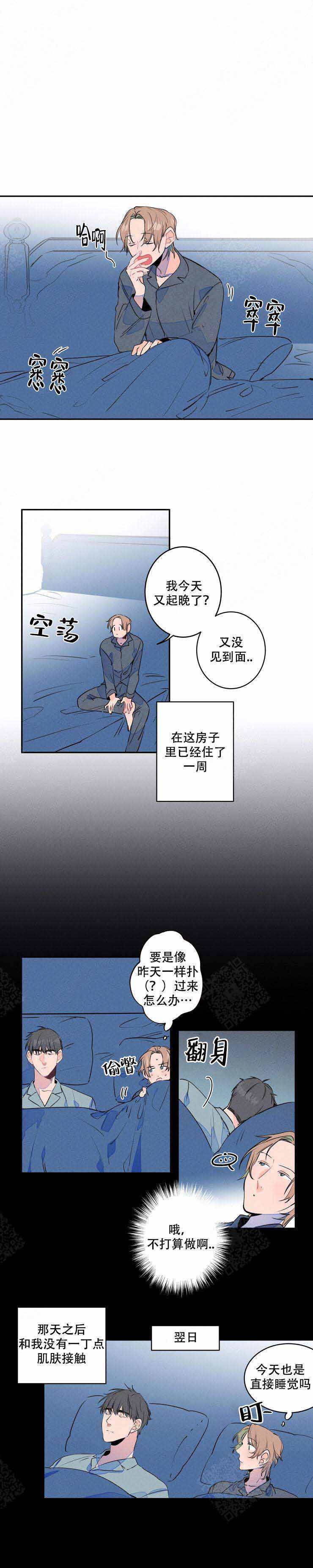 结婚可以用电子户口本吗漫画,第15话1图