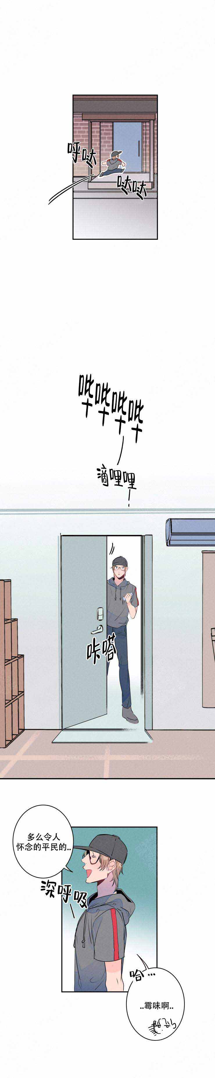 结婚可以用电子户口本吗漫画,第15话5图