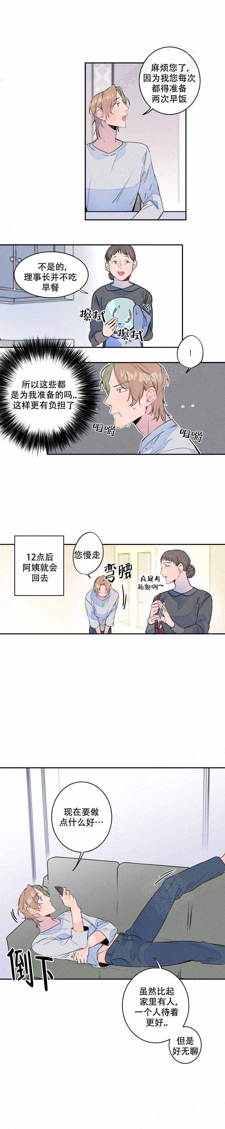 结婚可以用电子户口本吗漫画,第15话3图
