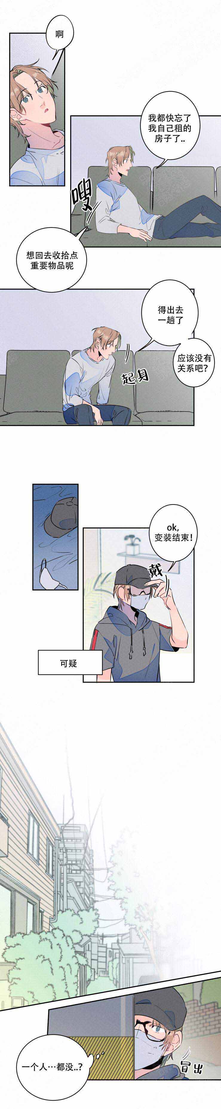 结婚可以用电子户口本吗漫画,第15话4图