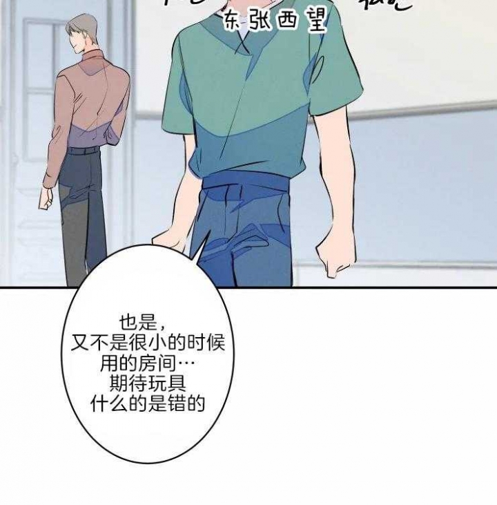 结婚可以吗漫画,第46话4图