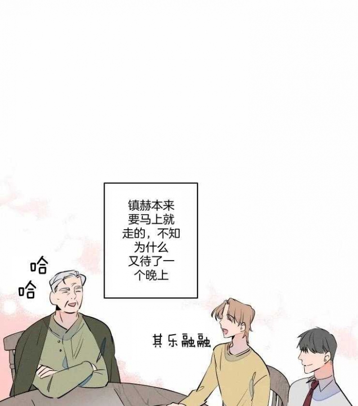结婚可以说恭贺新禧吗漫画,第51话1图