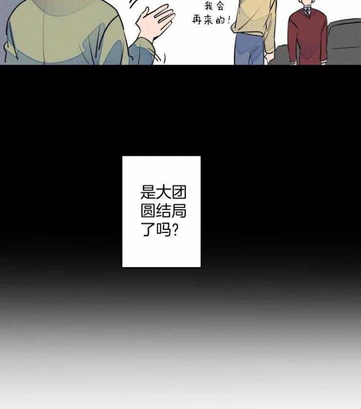 结婚可以说恭贺新禧吗漫画,第51话4图