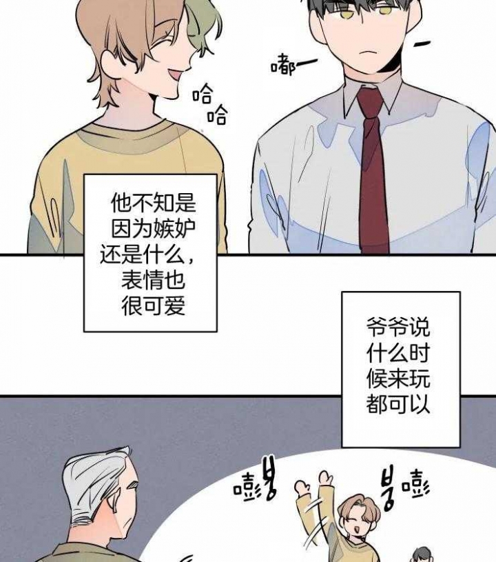 结婚可以说恭贺新禧吗漫画,第51话3图