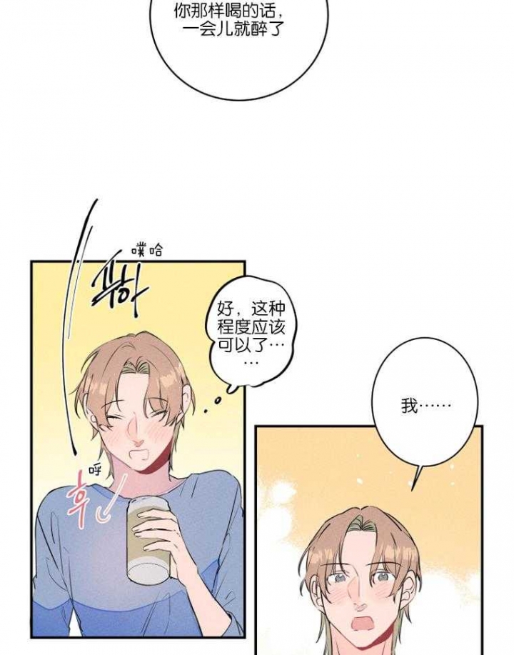 结婚可以补份子钱吗漫画,第22话4图