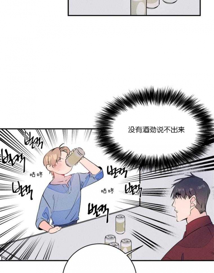 结婚可以补份子钱吗漫画,第22话3图