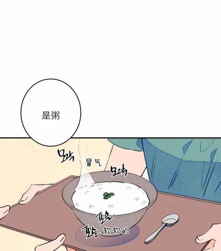 结婚可以领钱漫画,第45话3图