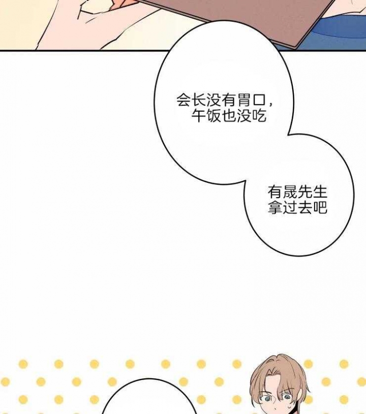 结婚可以领钱漫画,第45话4图