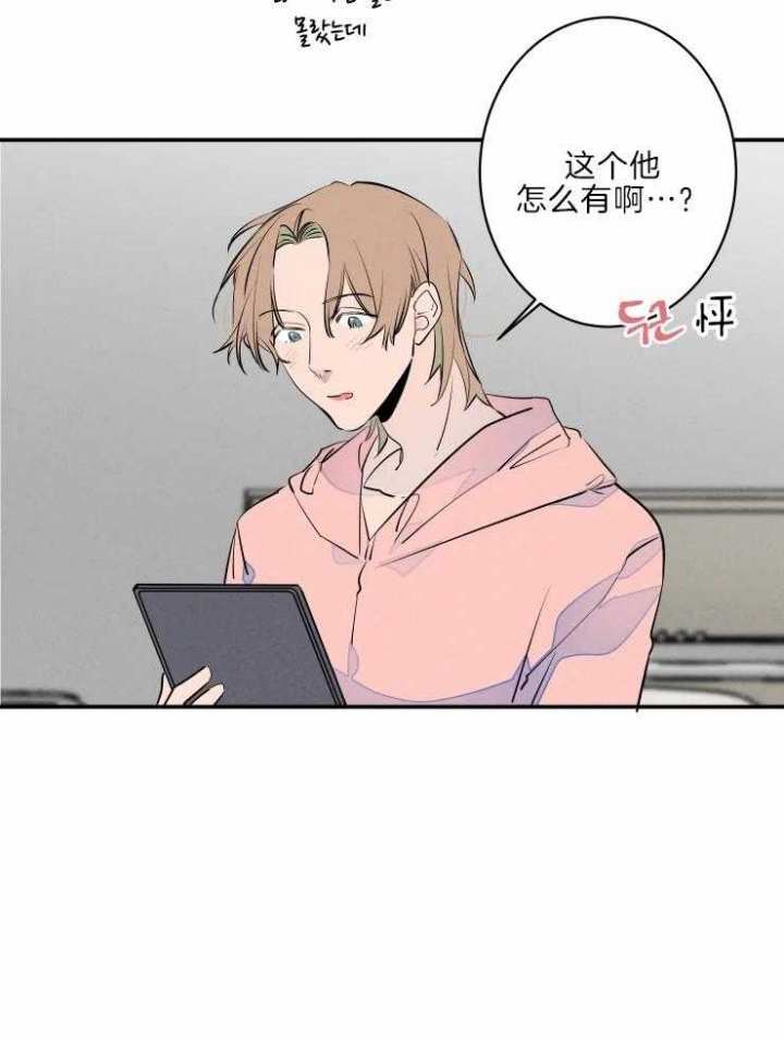 先结婚再领证还是先领证再结婚漫画,第41话3图