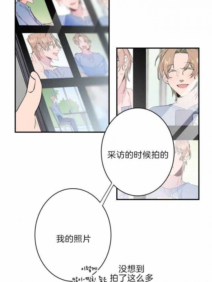 先结婚再领证还是先领证再结婚漫画,第41话2图